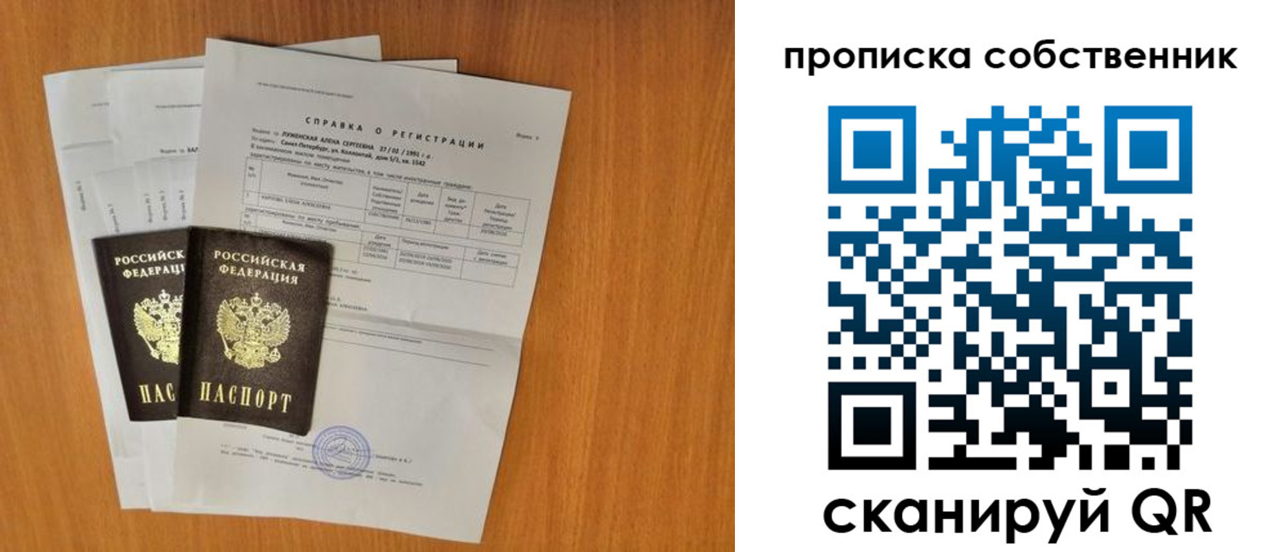 временная регистрация адрес в Яровом