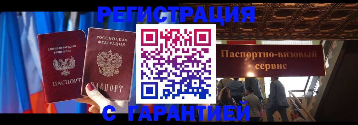 временная регистрация 2025 в Яровом