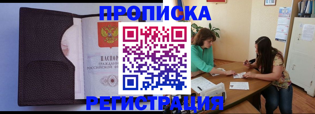 временная регистрация собственник в Яровом