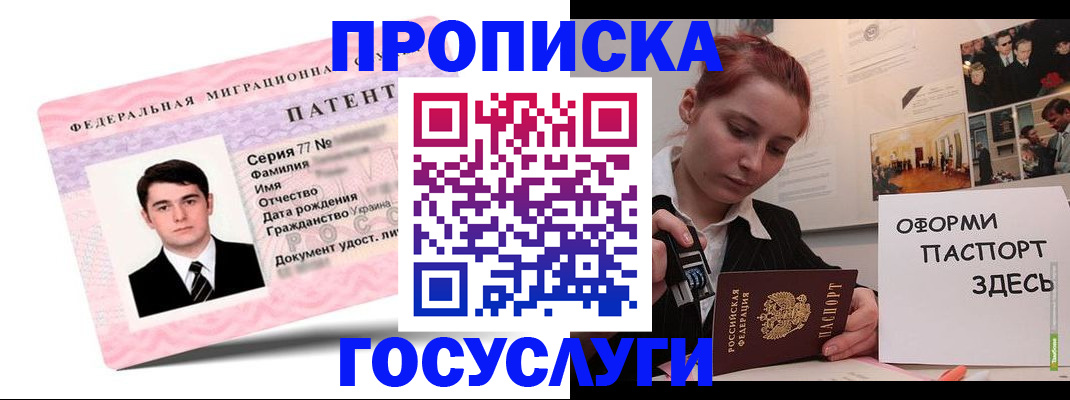 временная регистрация недорого в Яровом